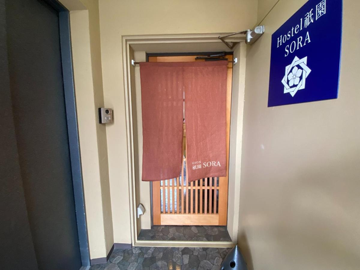 קיוטו Higashi Shimbashi Building 3F Hostel Gion Sora - Vacation Stay 85636V מראה חיצוני תמונה